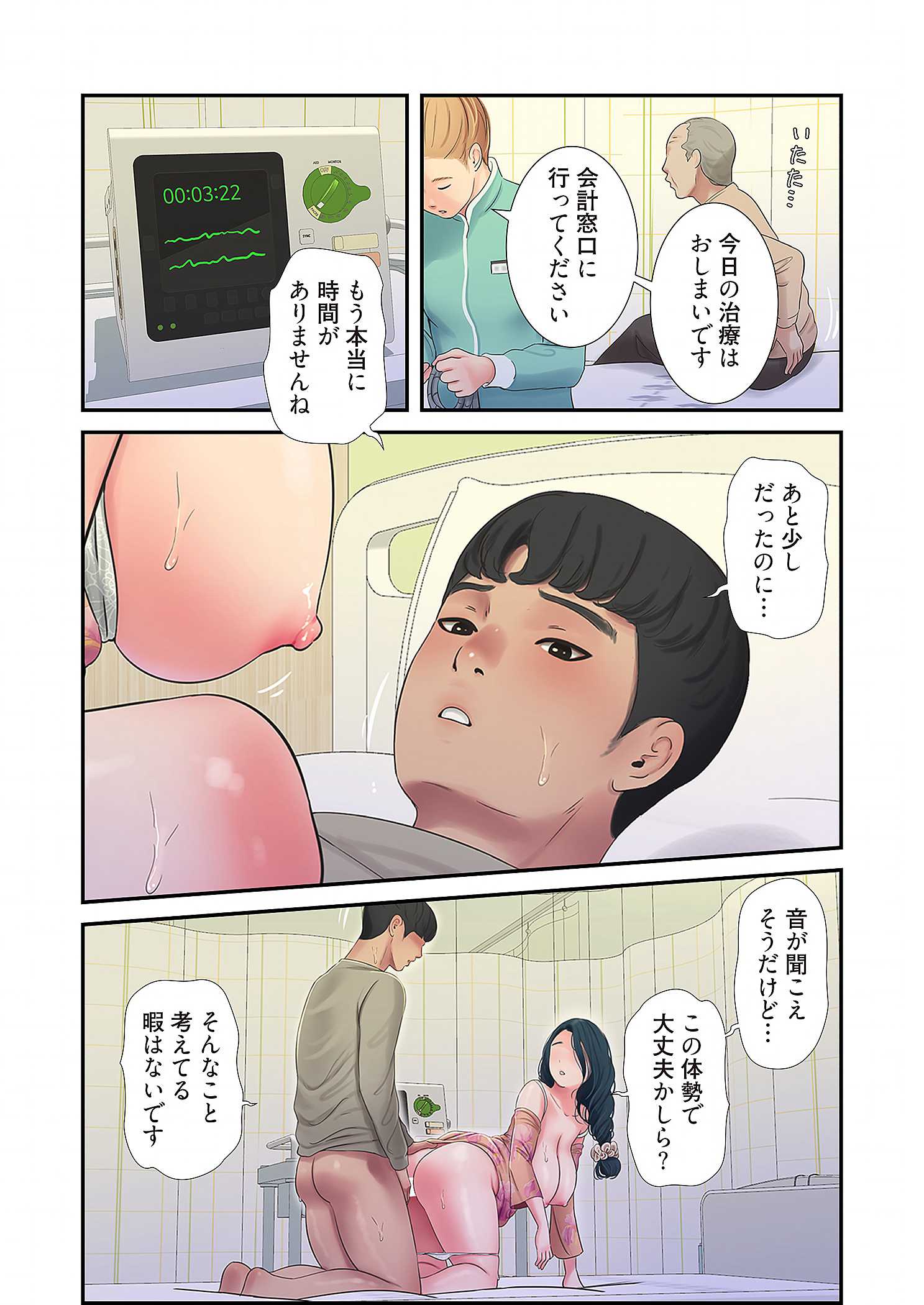 深沢家の妖美な女たち - Page 30